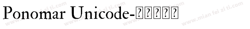 Ponomar Unicode字体转换